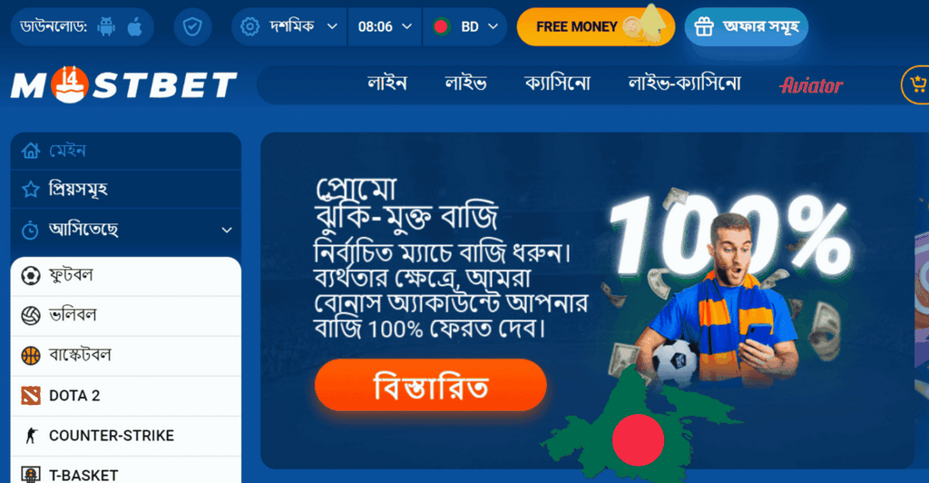 Работает зеркало основного сайта Mostbet сегодня